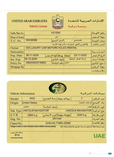 Download UAE vehicle registration card Photoshop template